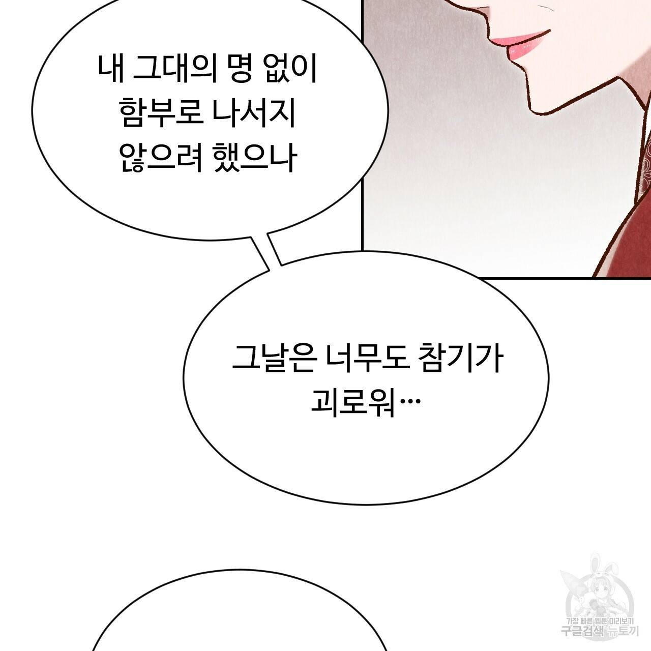 한양 다이어리 42화 31
