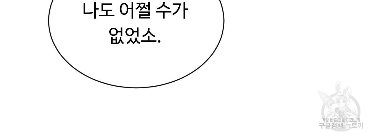 한양 다이어리 42화 32