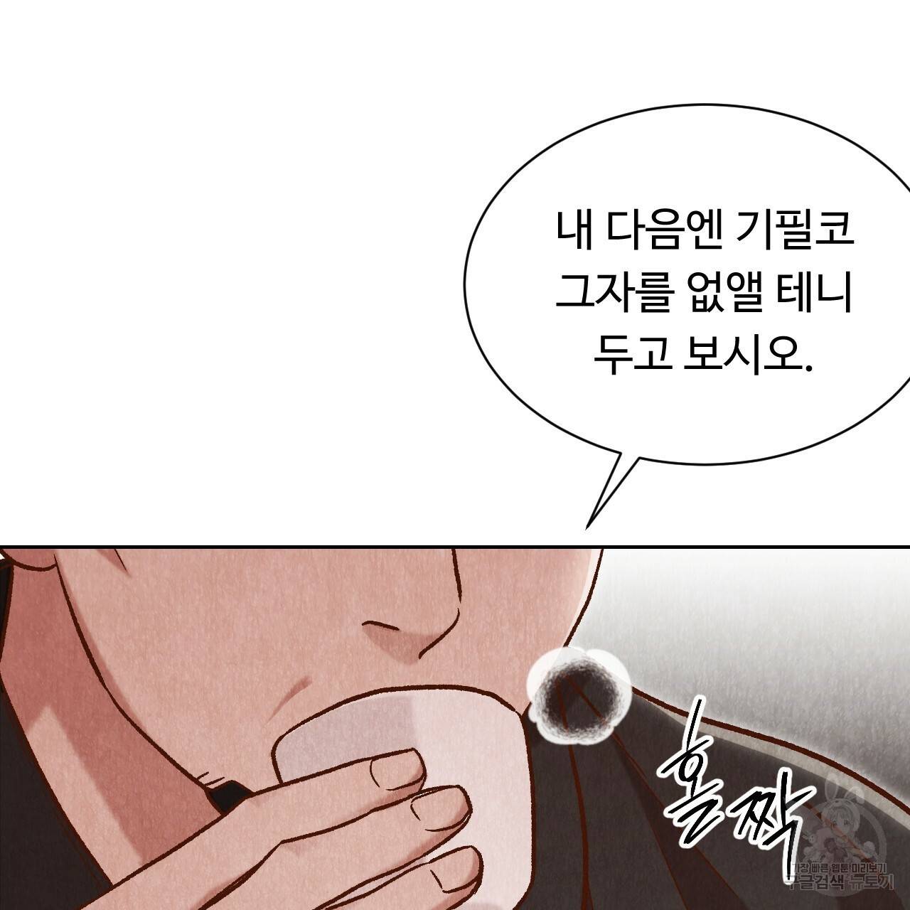 한양 다이어리 42화 33