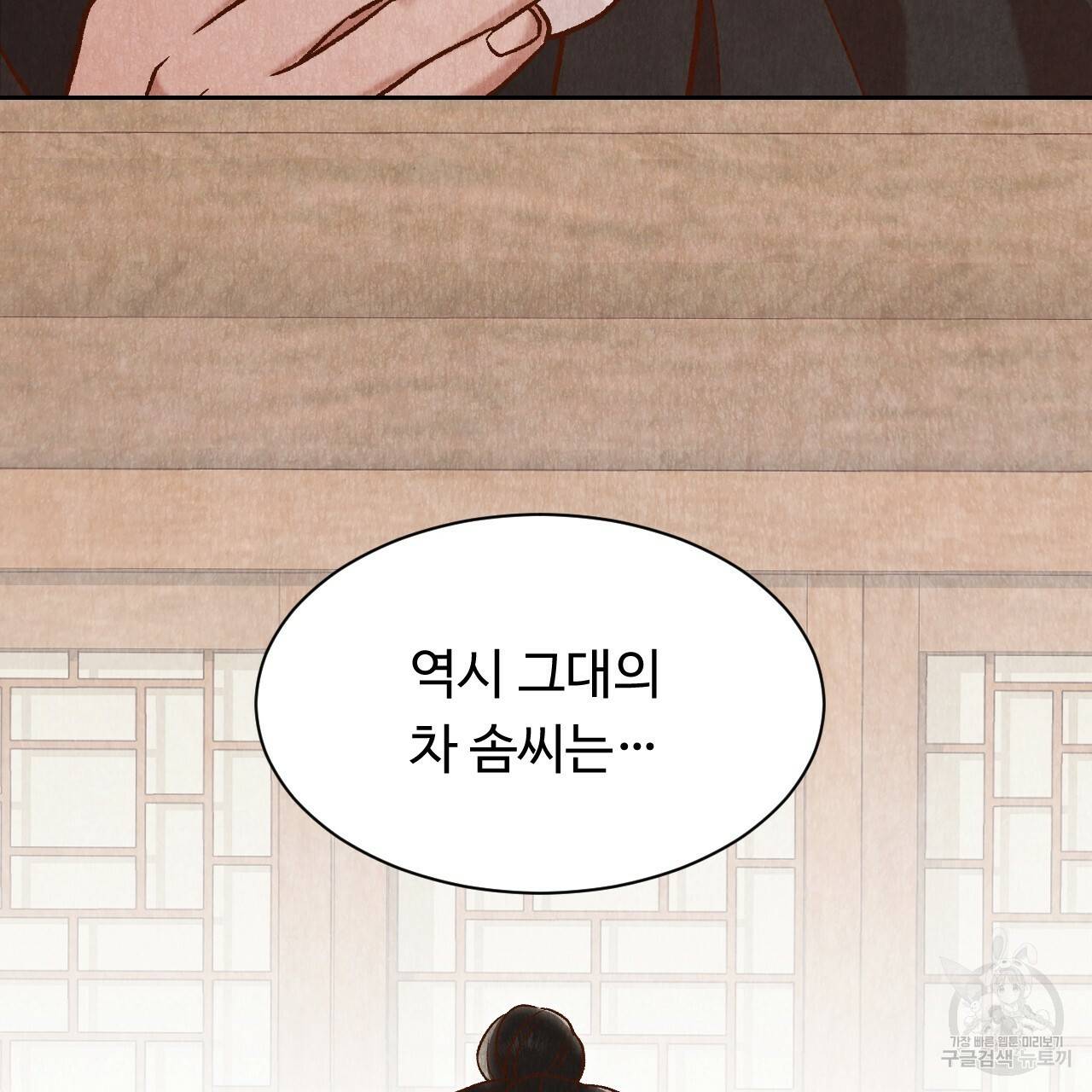 한양 다이어리 42화 34