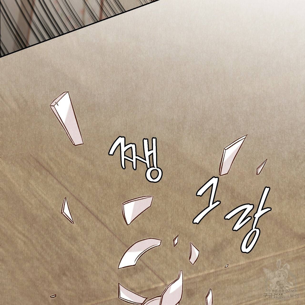 한양 다이어리 42화 40