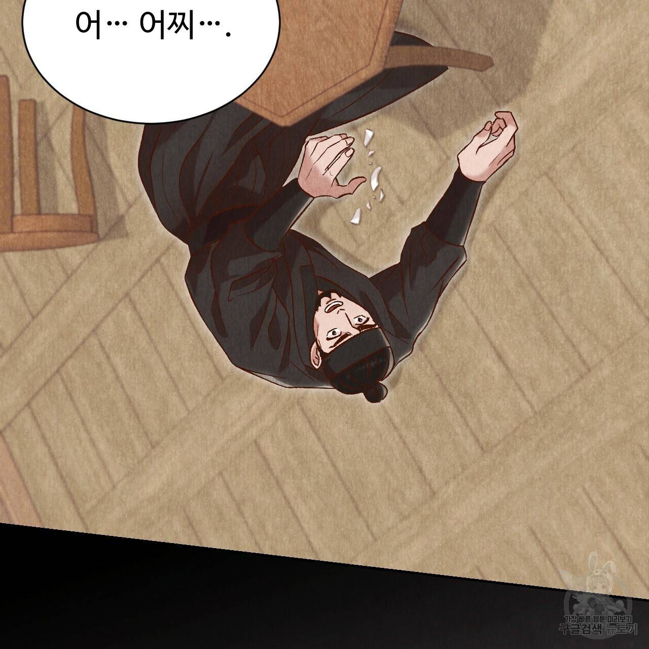한양 다이어리 42화 44