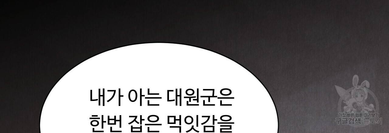 한양 다이어리 42화 45