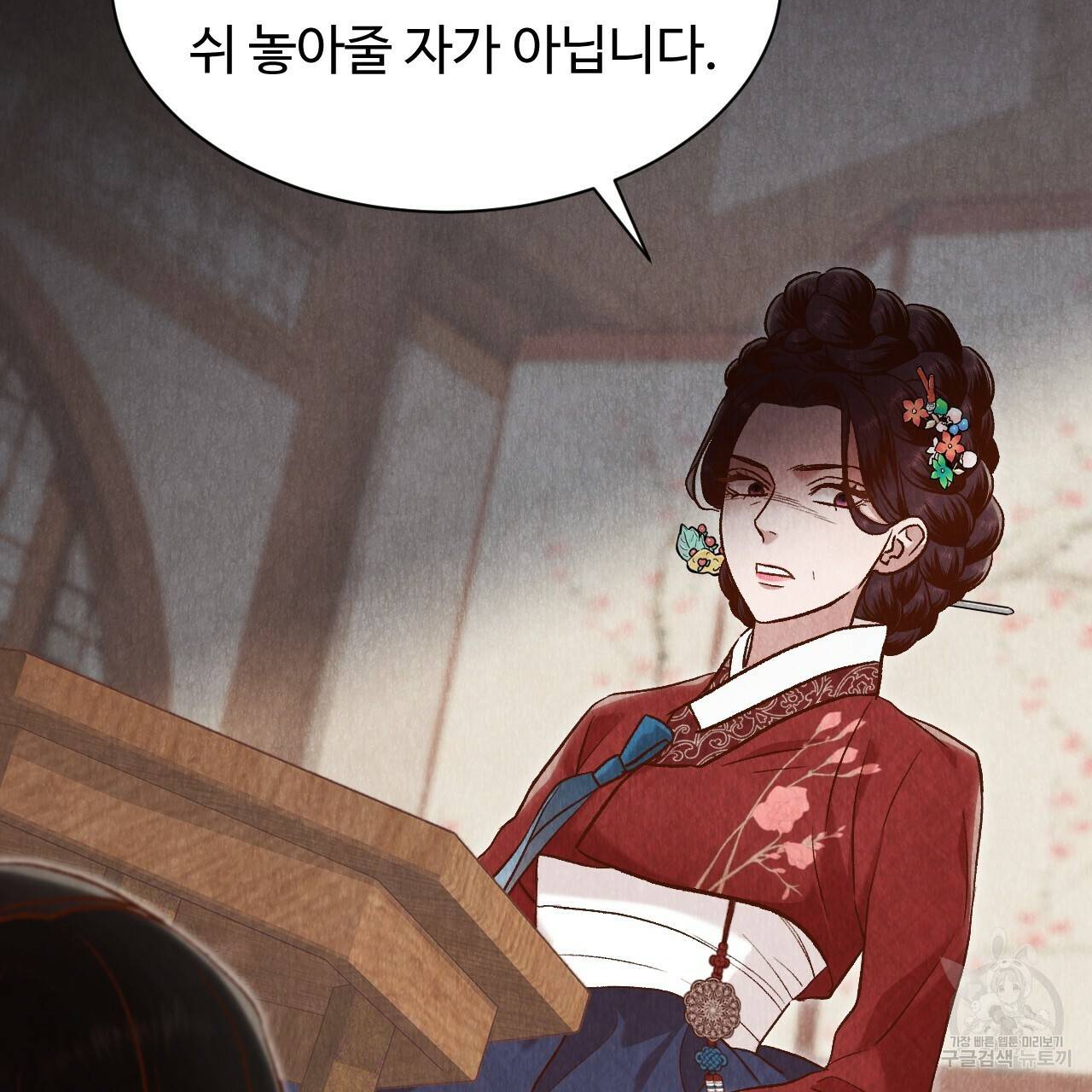 한양 다이어리 42화 46