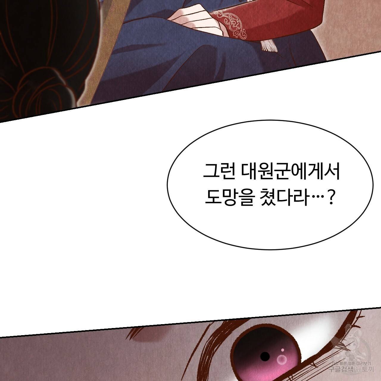 한양 다이어리 42화 47