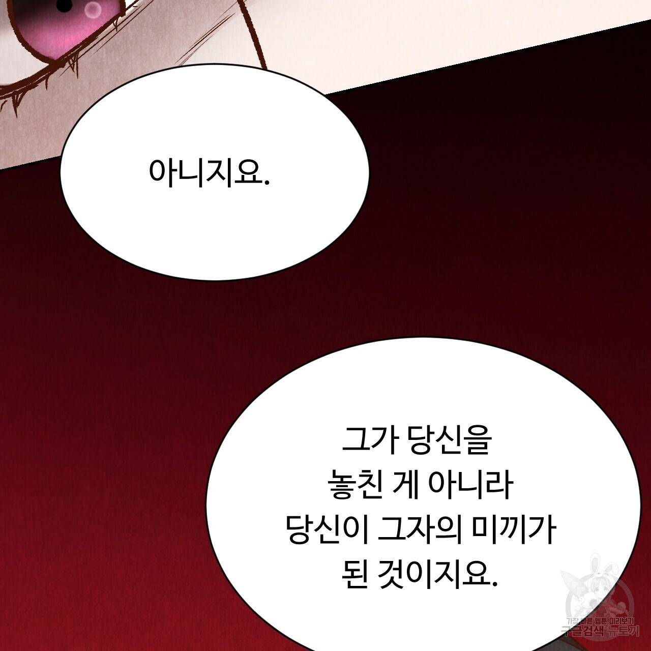 한양 다이어리 42화 49