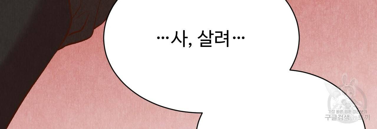 한양 다이어리 42화 51