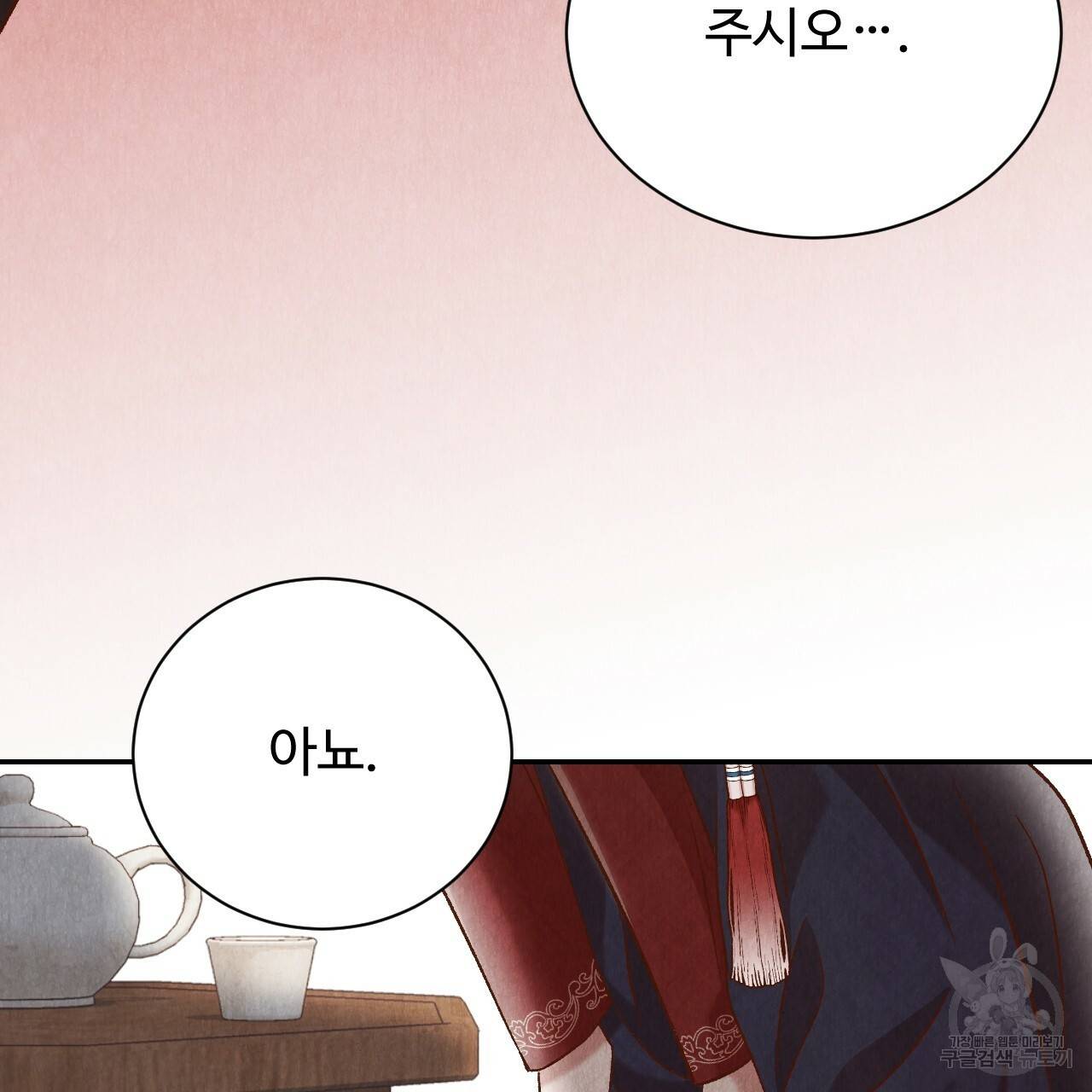 한양 다이어리 42화 52