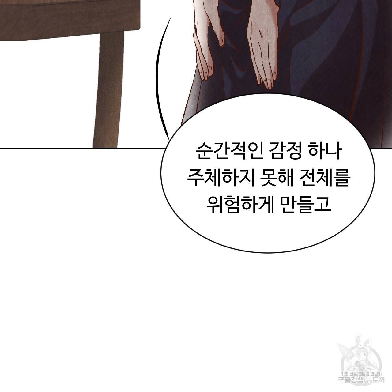한양 다이어리 42화 53