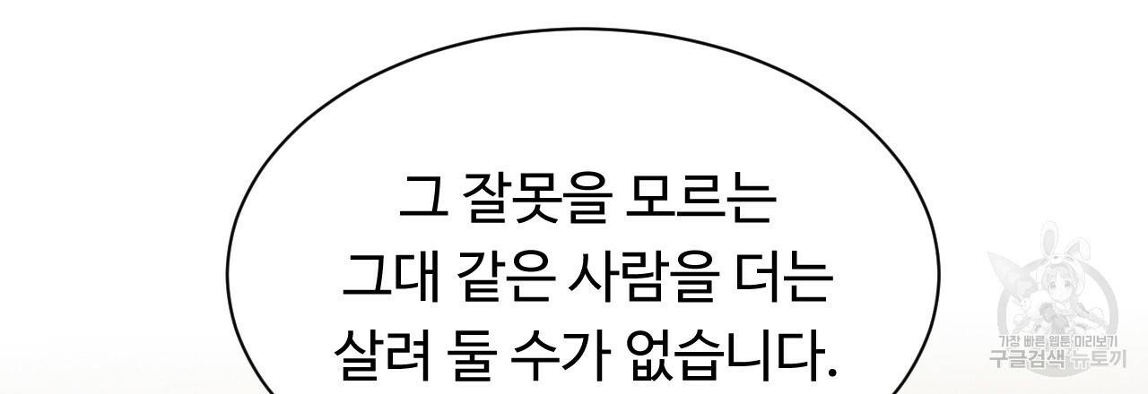 한양 다이어리 42화 54
