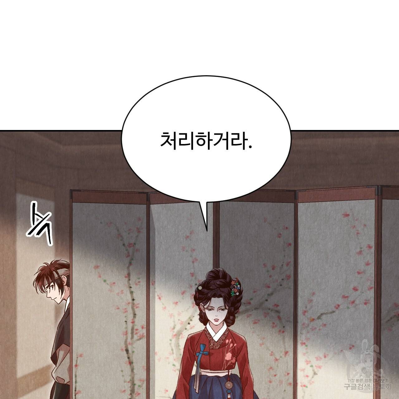 한양 다이어리 42화 58