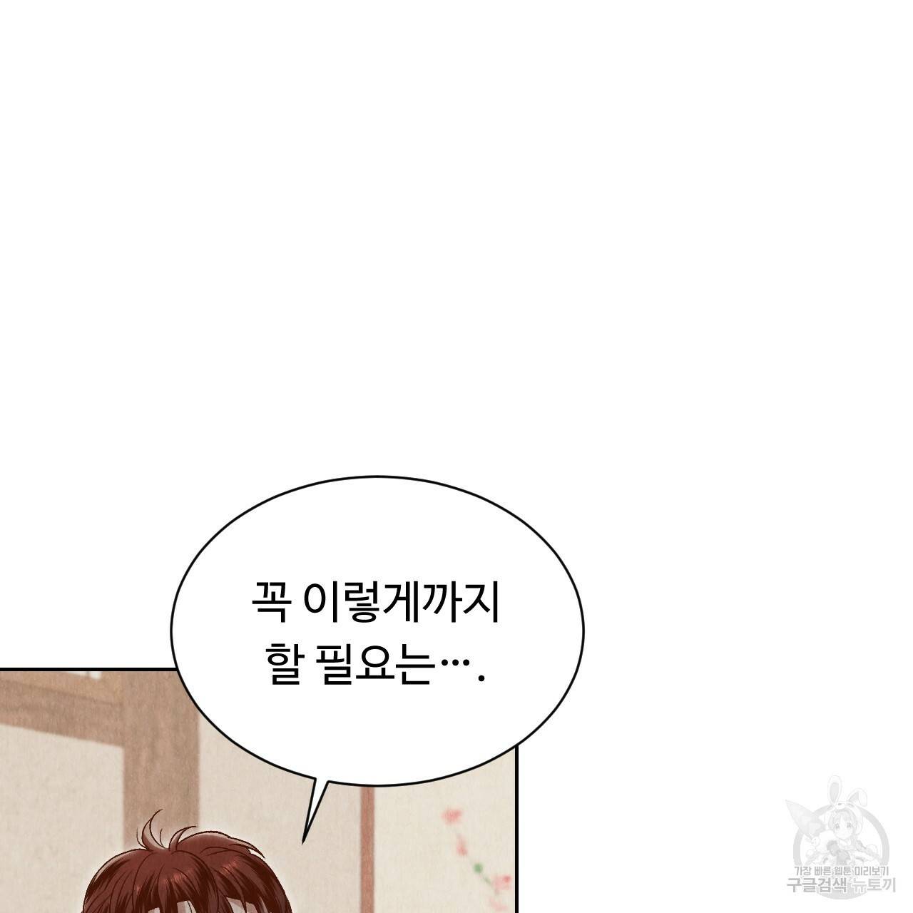 한양 다이어리 42화 60