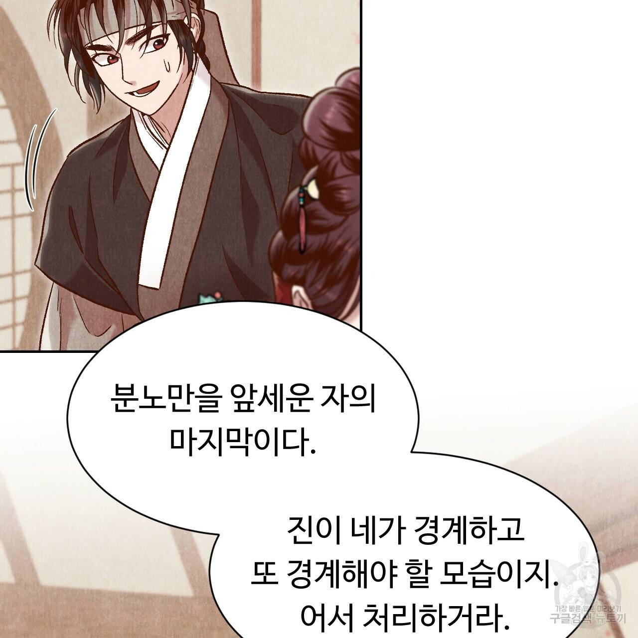 한양 다이어리 42화 61