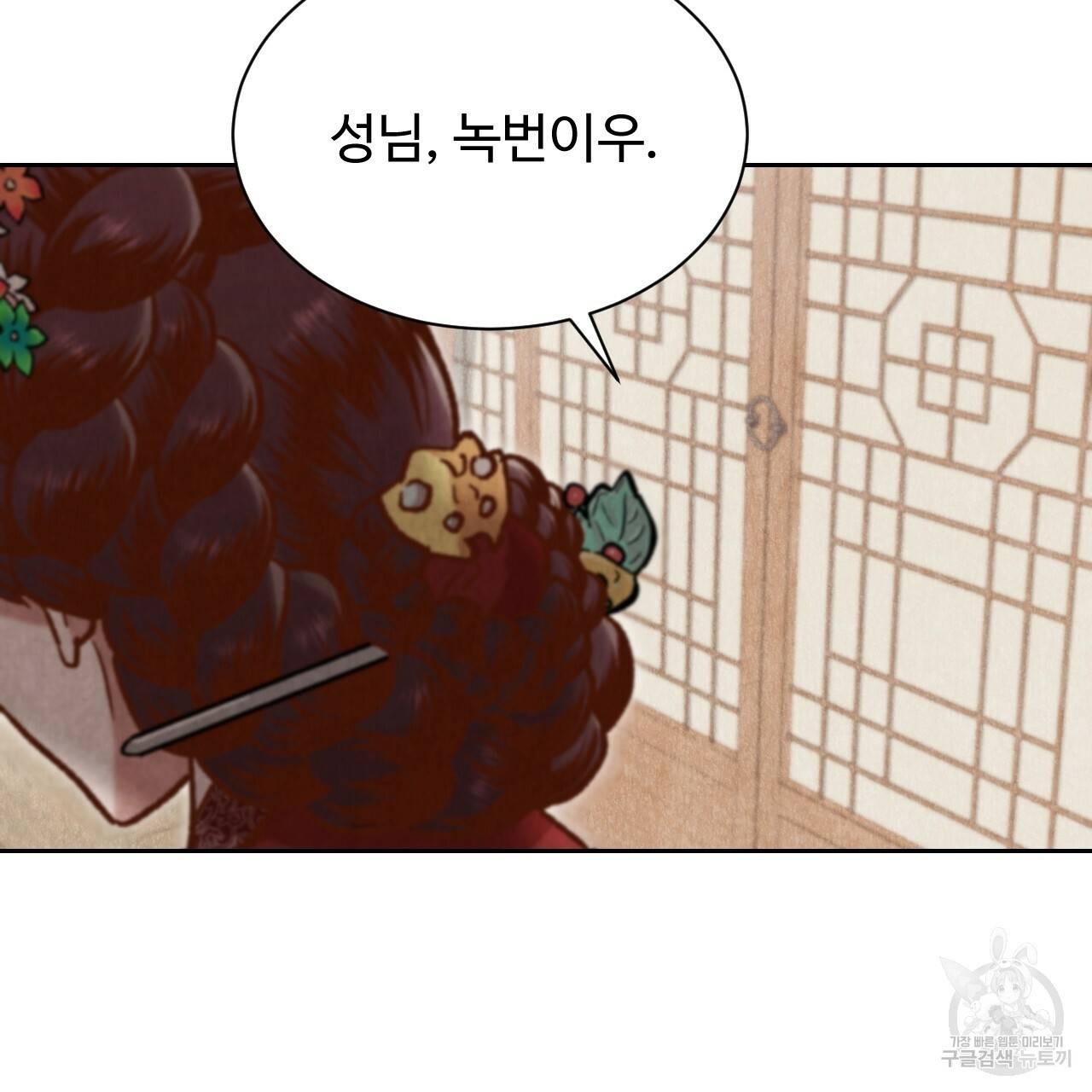 한양 다이어리 42화 64