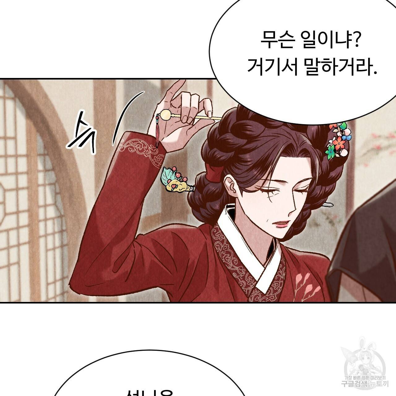한양 다이어리 42화 66