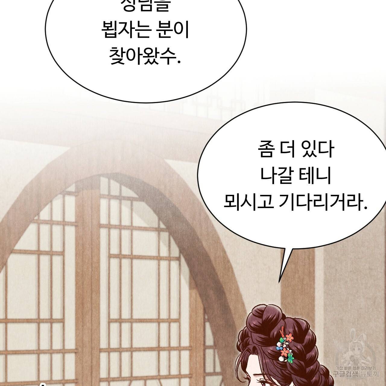한양 다이어리 42화 67