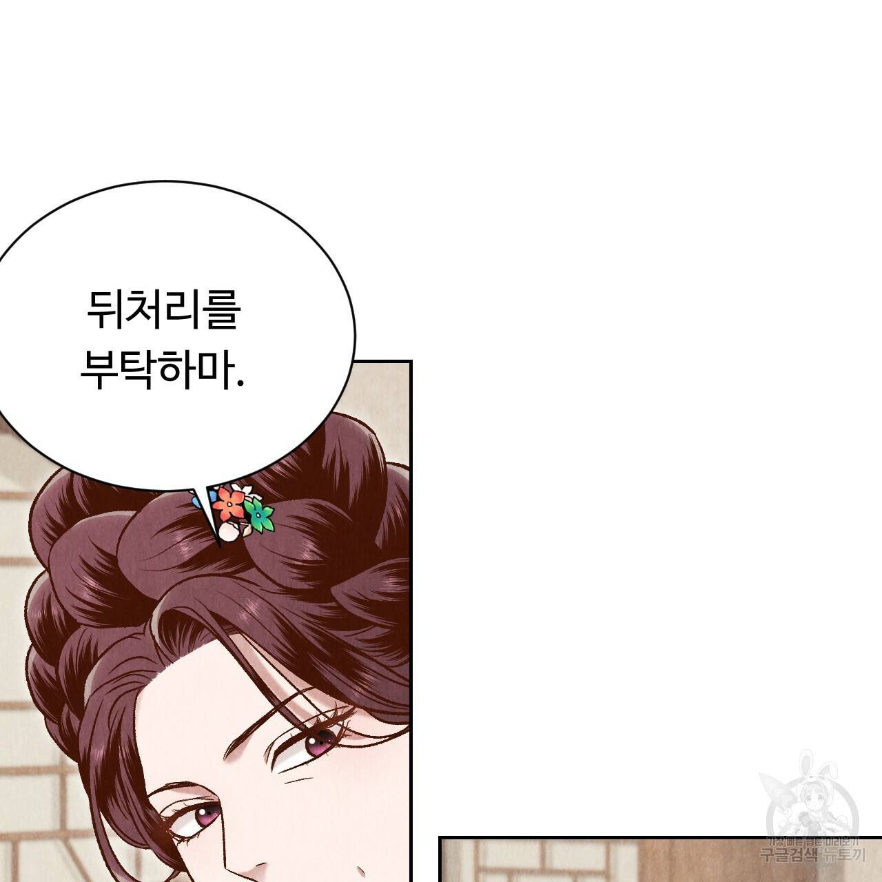 한양 다이어리 42화 70