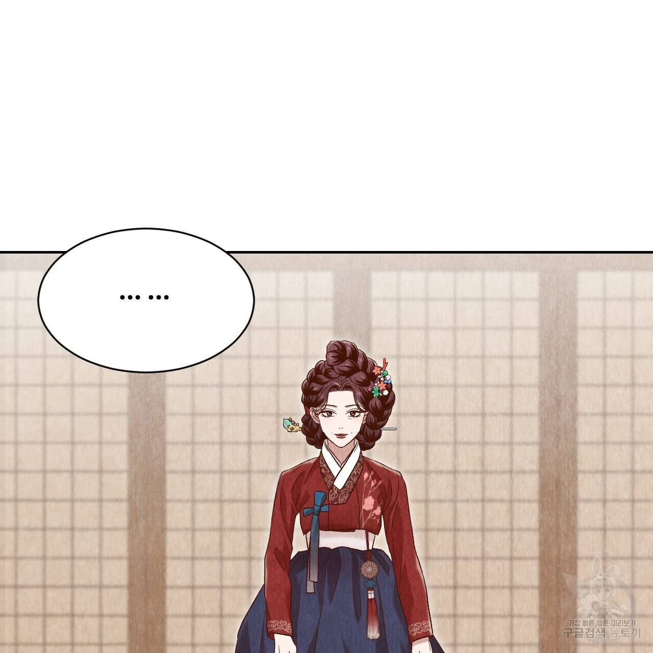 한양 다이어리 42화 75