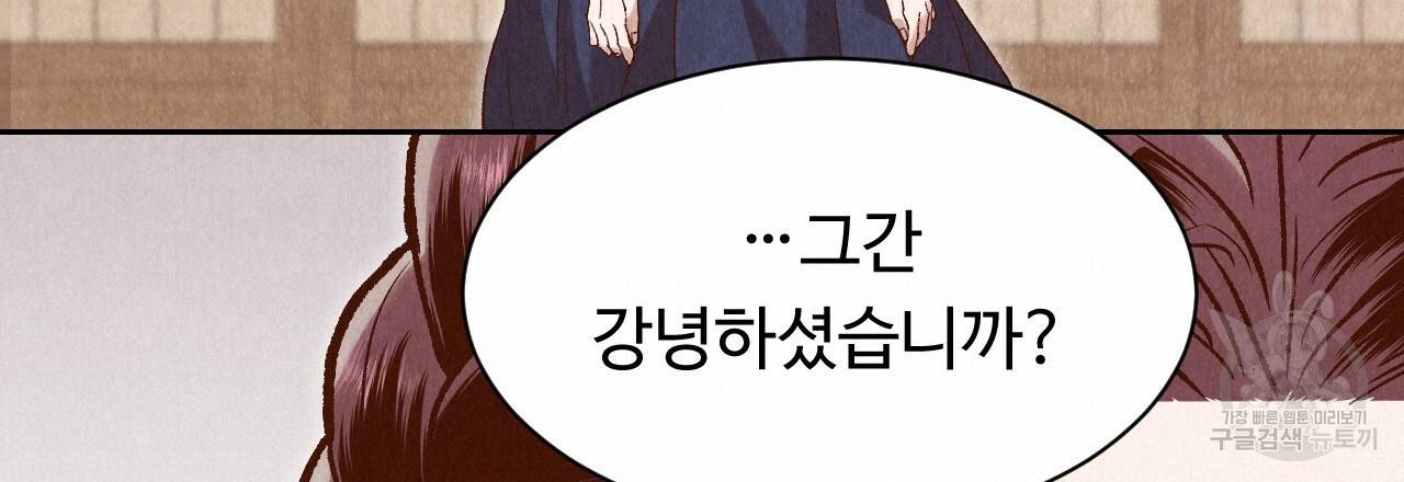 한양 다이어리 42화 76