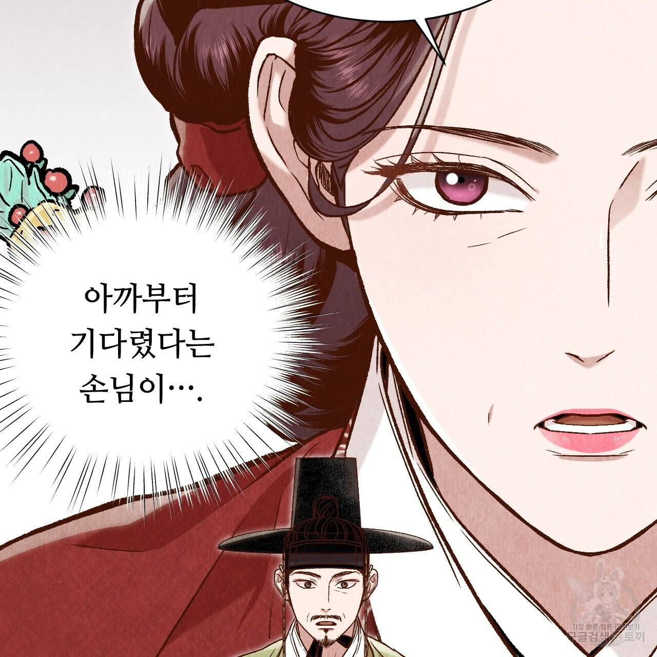 한양 다이어리 42화 77