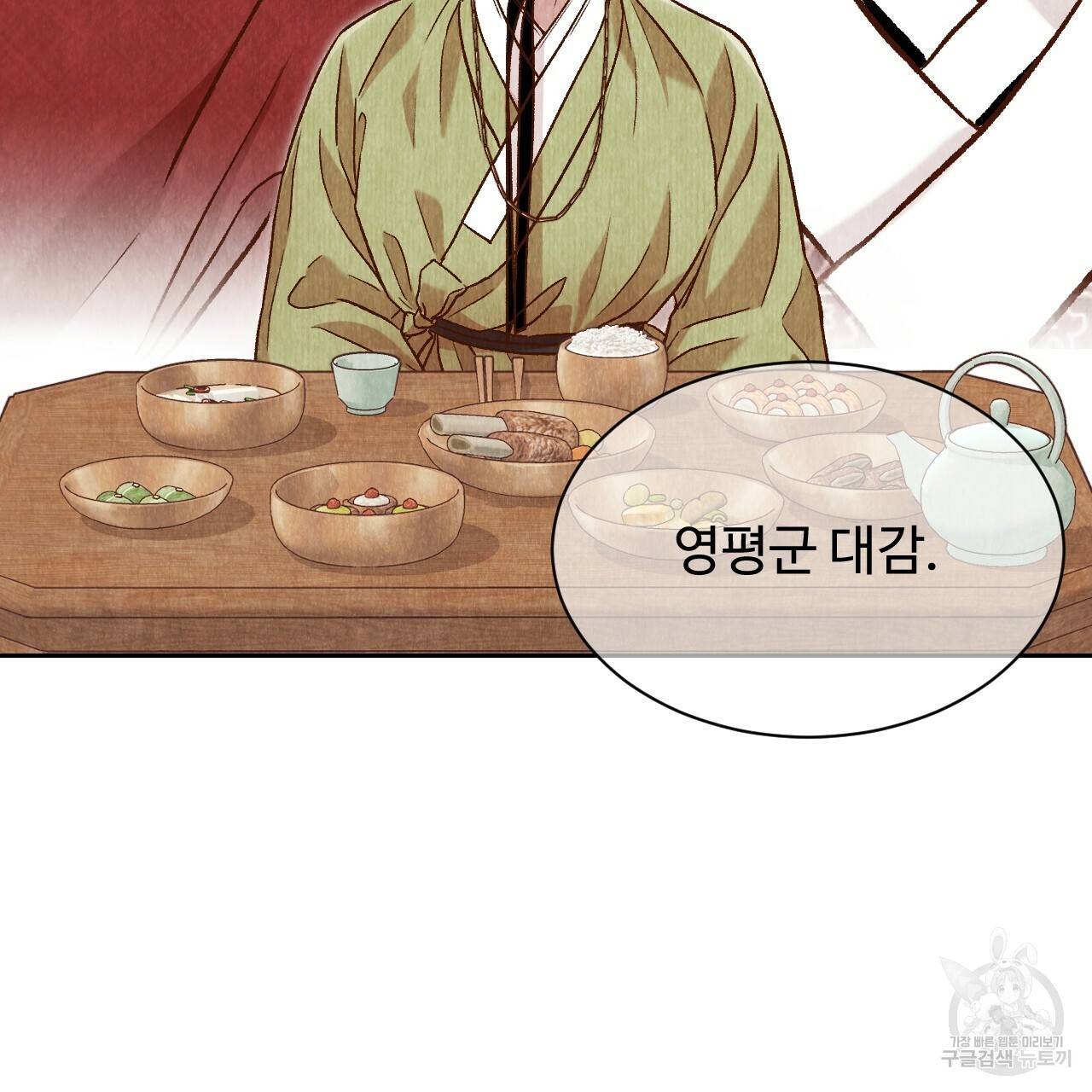 한양 다이어리 42화 78