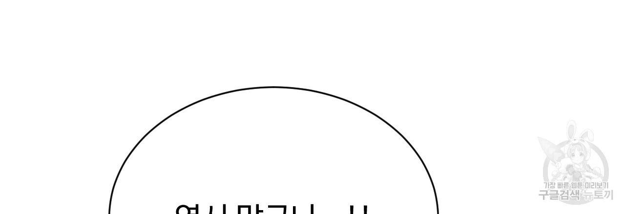 한양 다이어리 42화 79