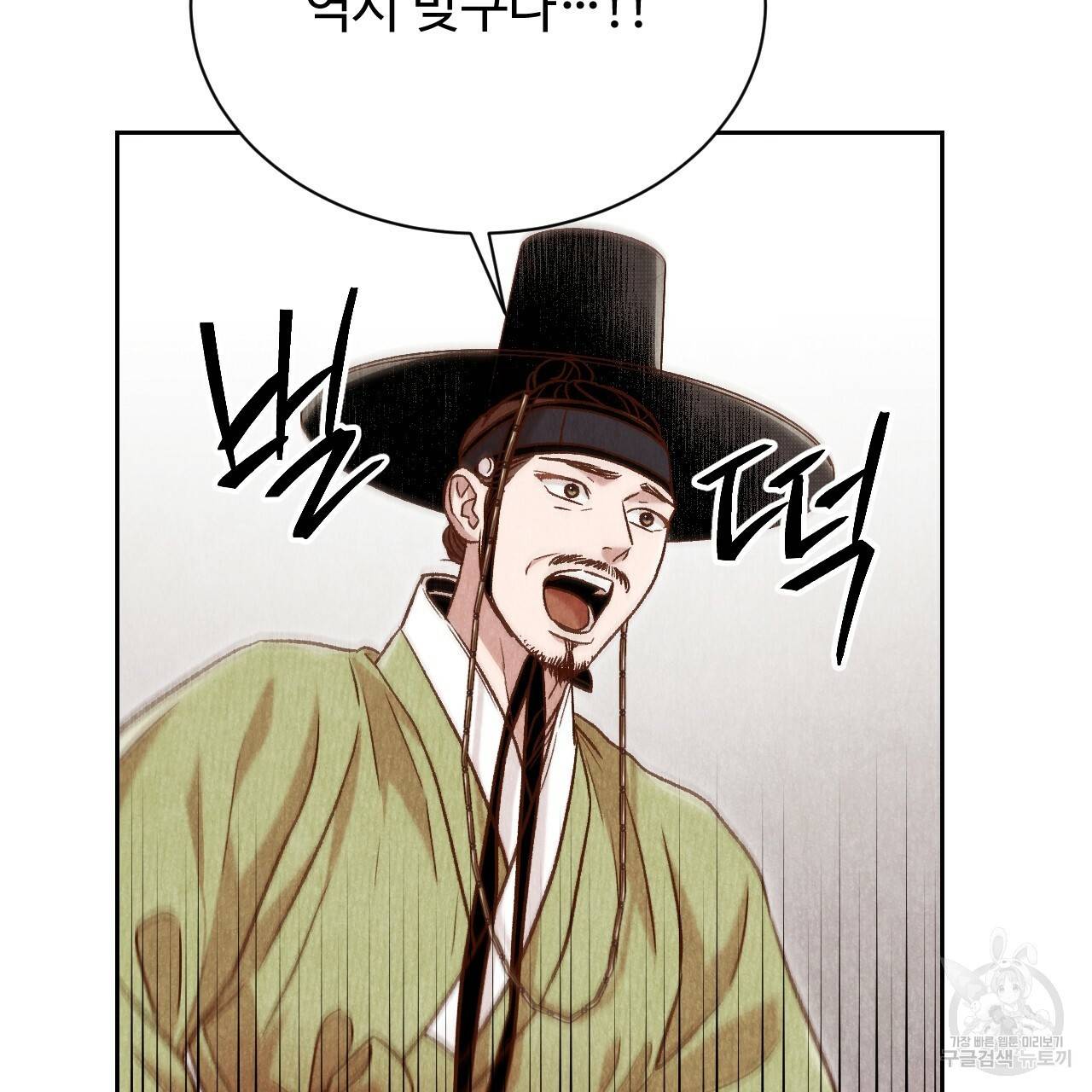 한양 다이어리 42화 80