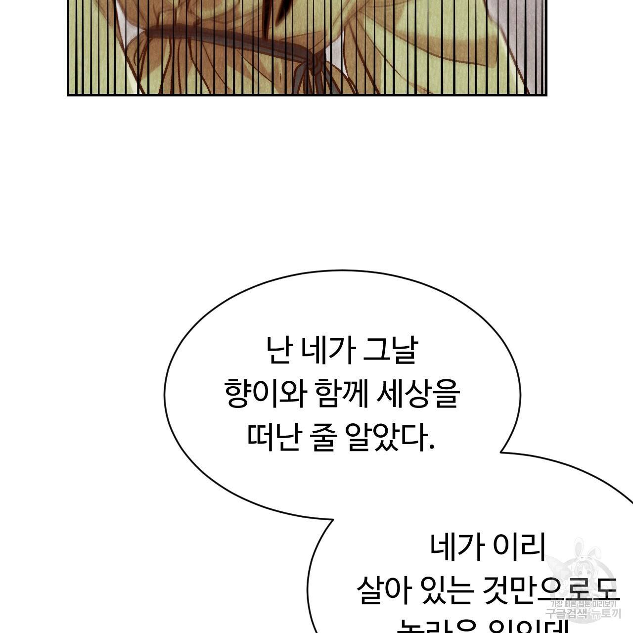 한양 다이어리 42화 81