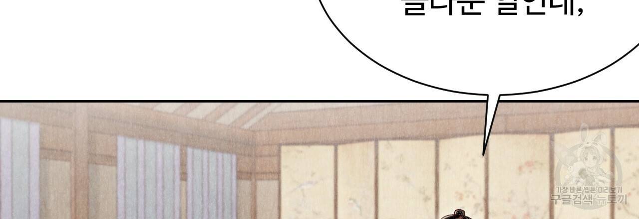 한양 다이어리 42화 82