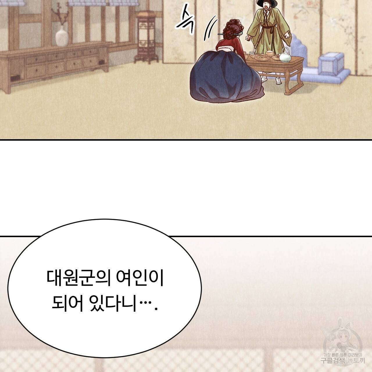 한양 다이어리 42화 83