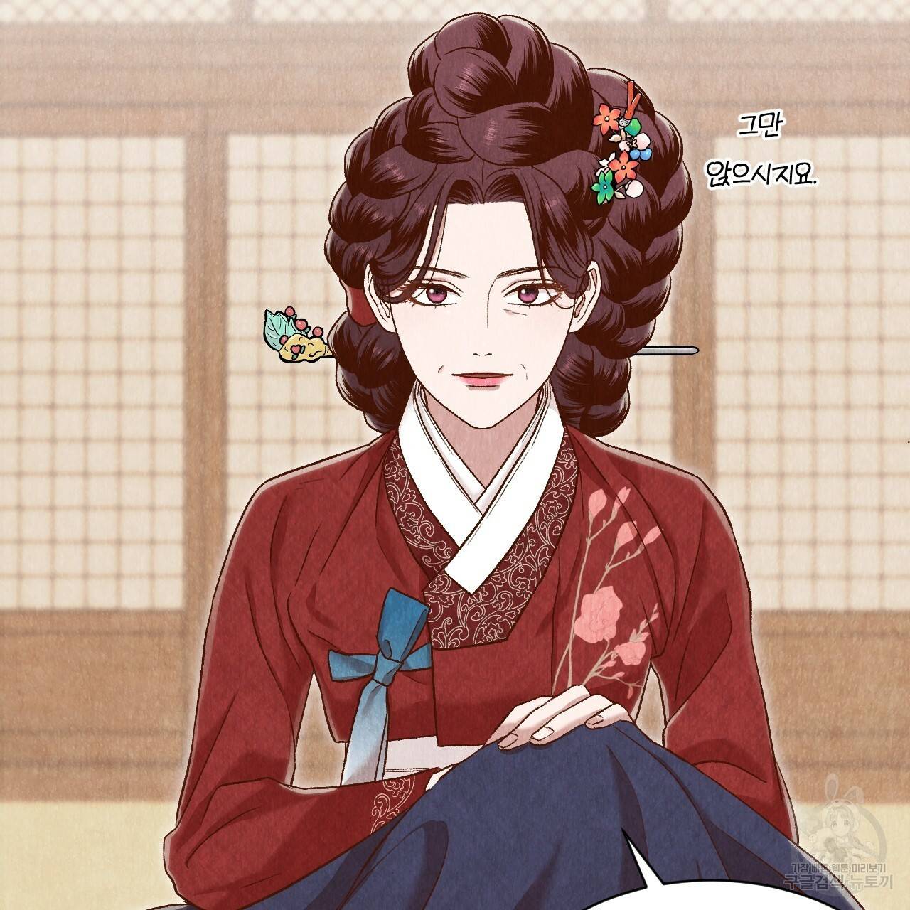 한양 다이어리 42화 84