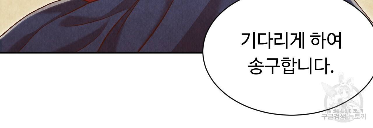 한양 다이어리 42화 85