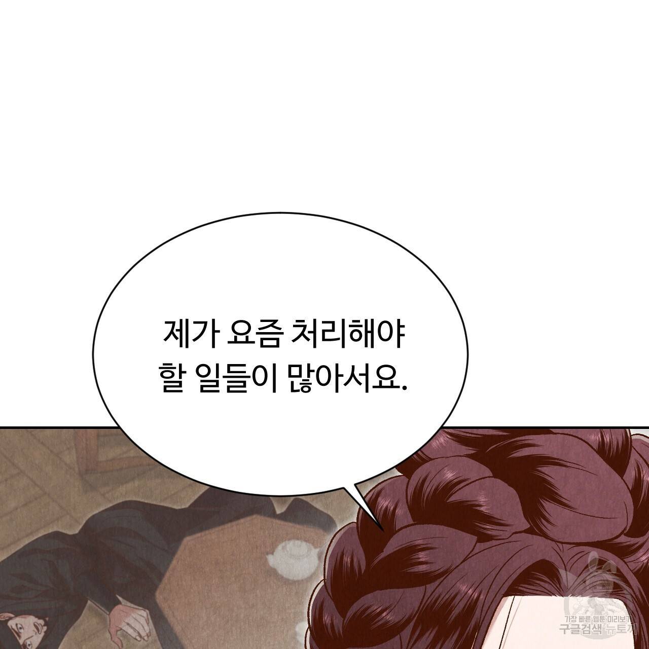 한양 다이어리 42화 86