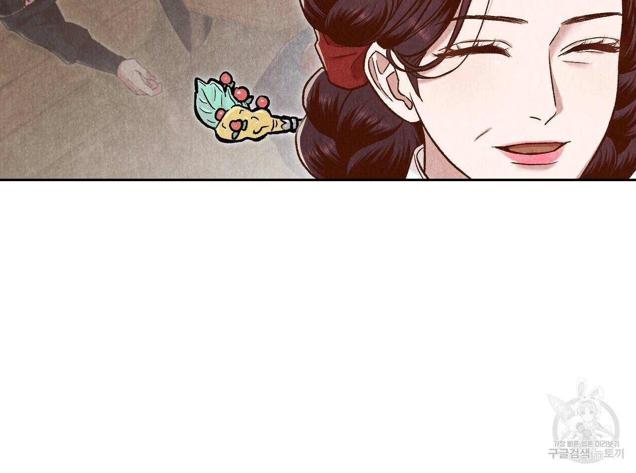 한양 다이어리 42화 87