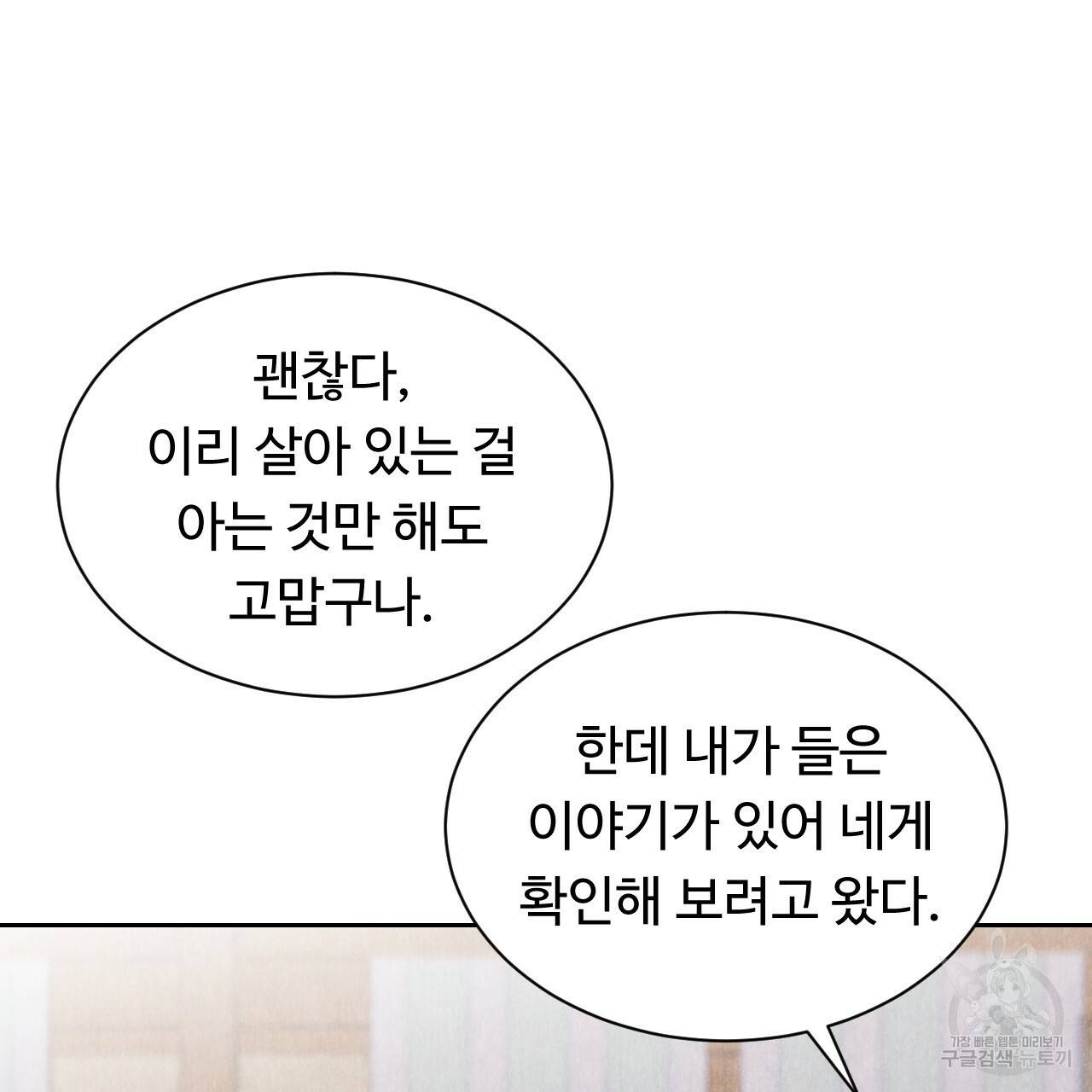 한양 다이어리 42화 88
