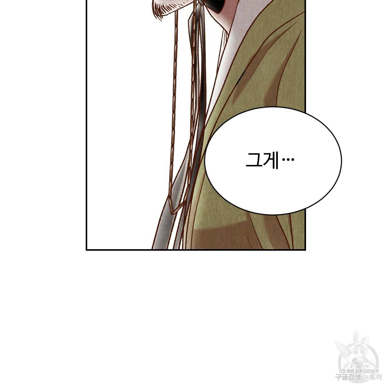 한양 다이어리 42화 91
