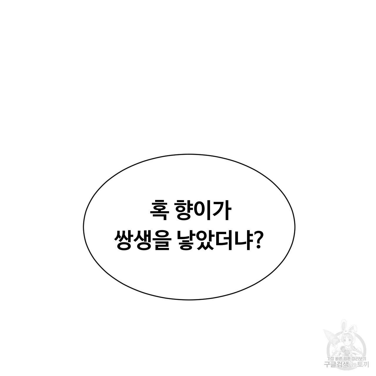 한양 다이어리 42화 94