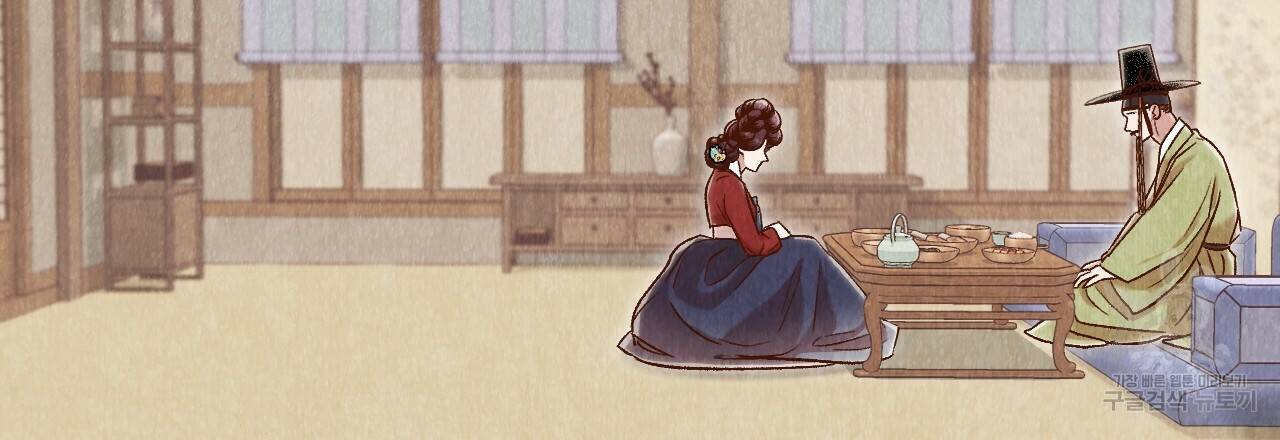 한양 다이어리 42화 96