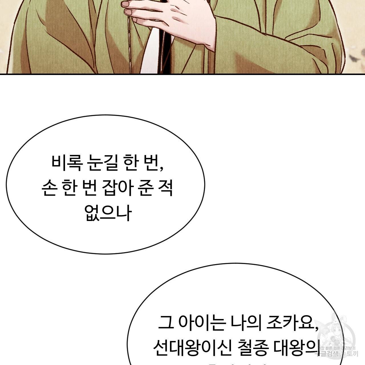 한양 다이어리 42화 98