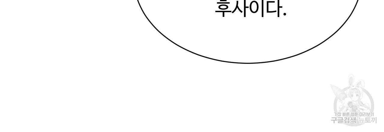 한양 다이어리 42화 99