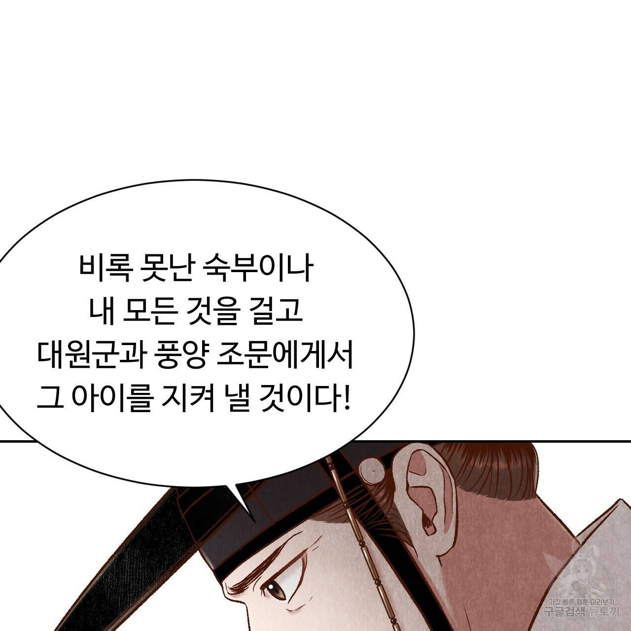 한양 다이어리 42화 100