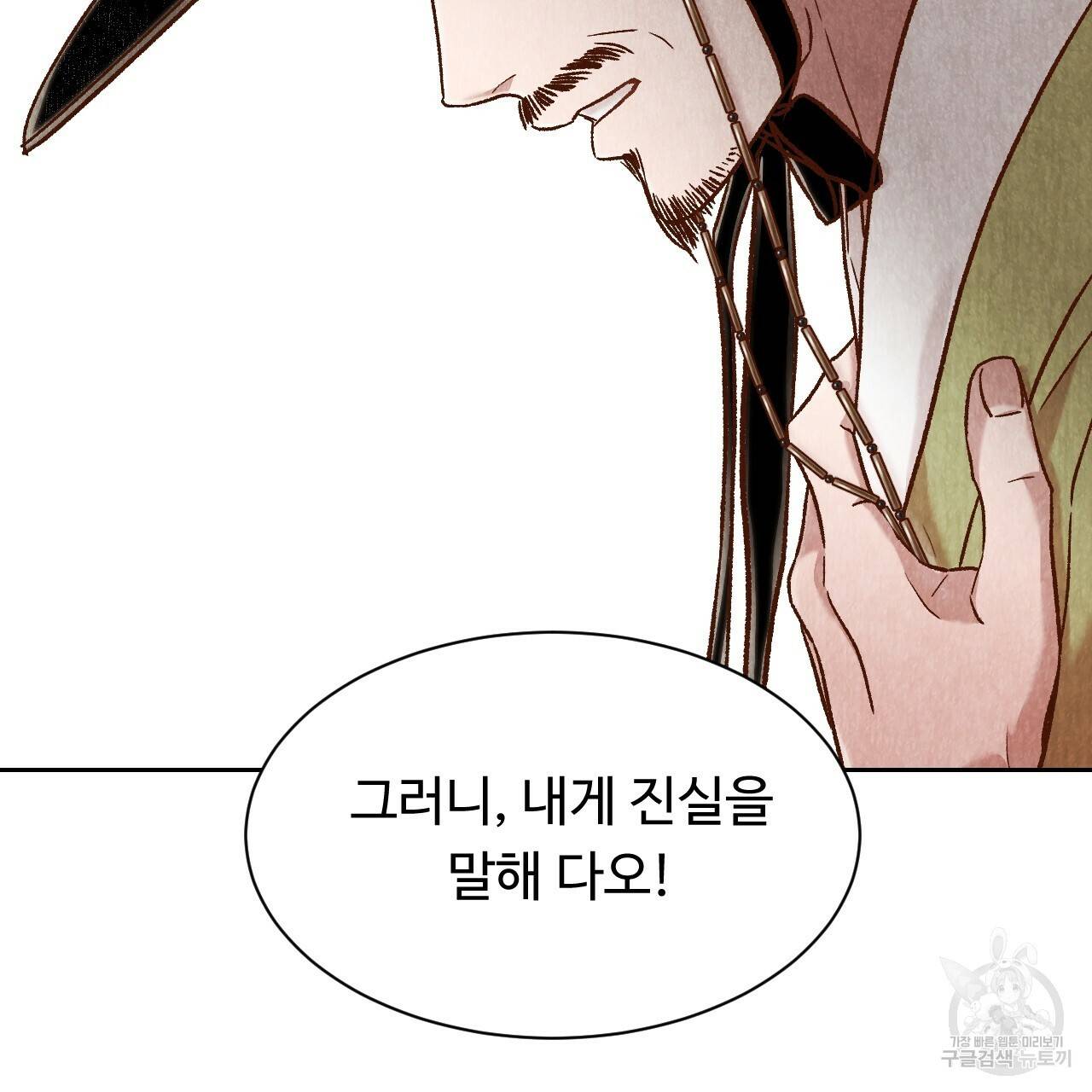 한양 다이어리 42화 101