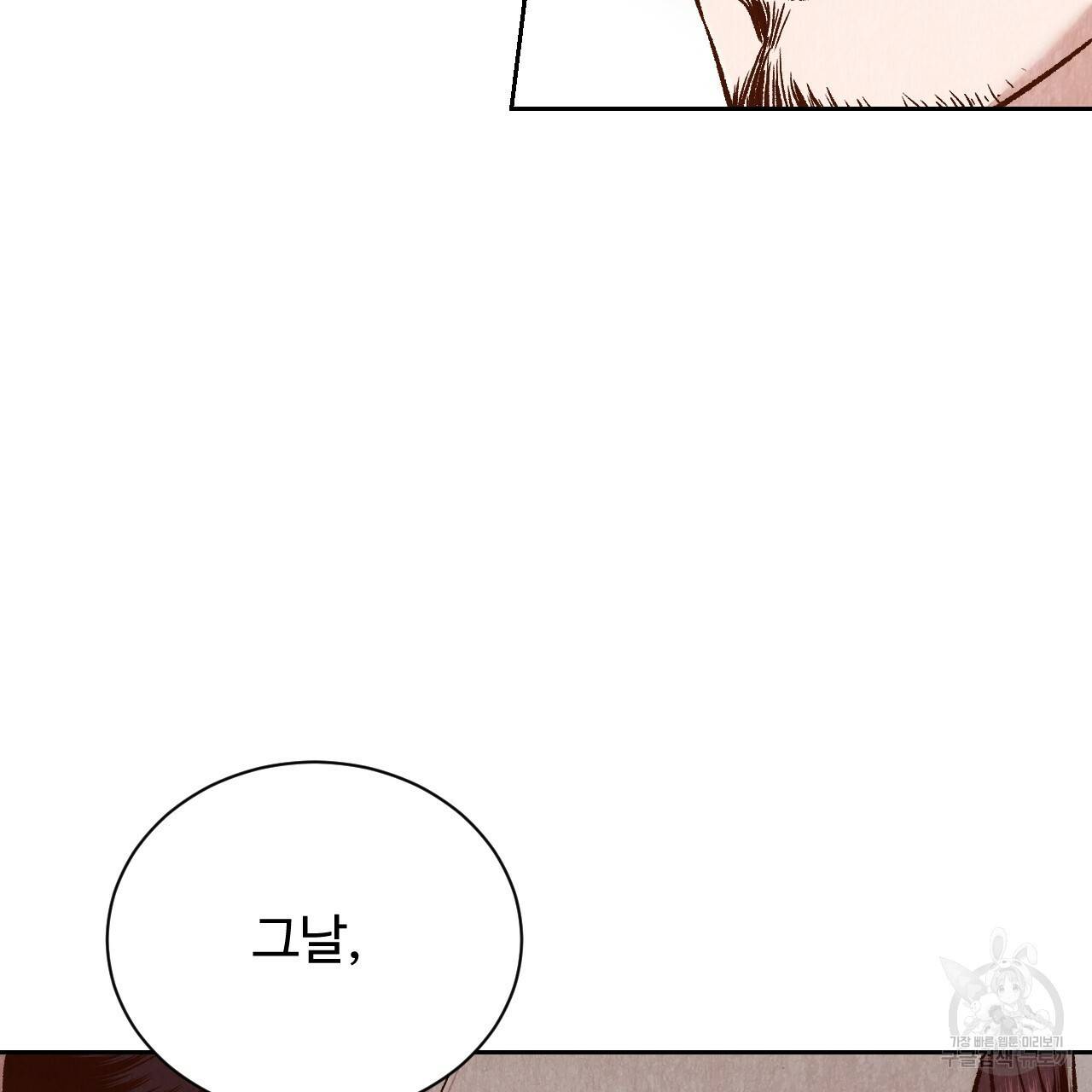 한양 다이어리 42화 106