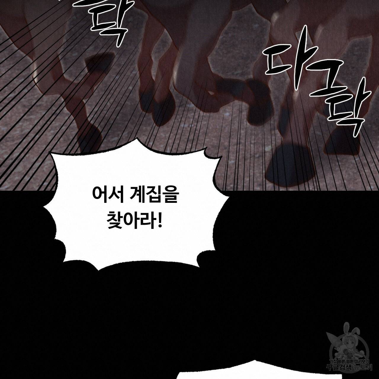 한양 다이어리 42화 113