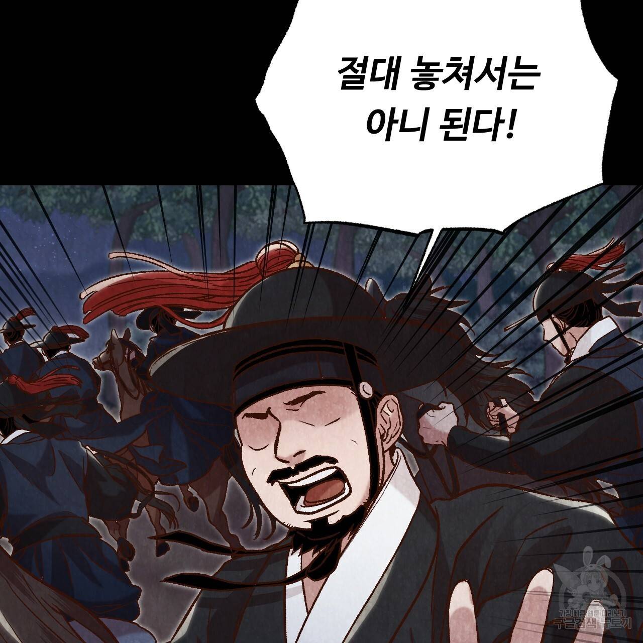 한양 다이어리 42화 114
