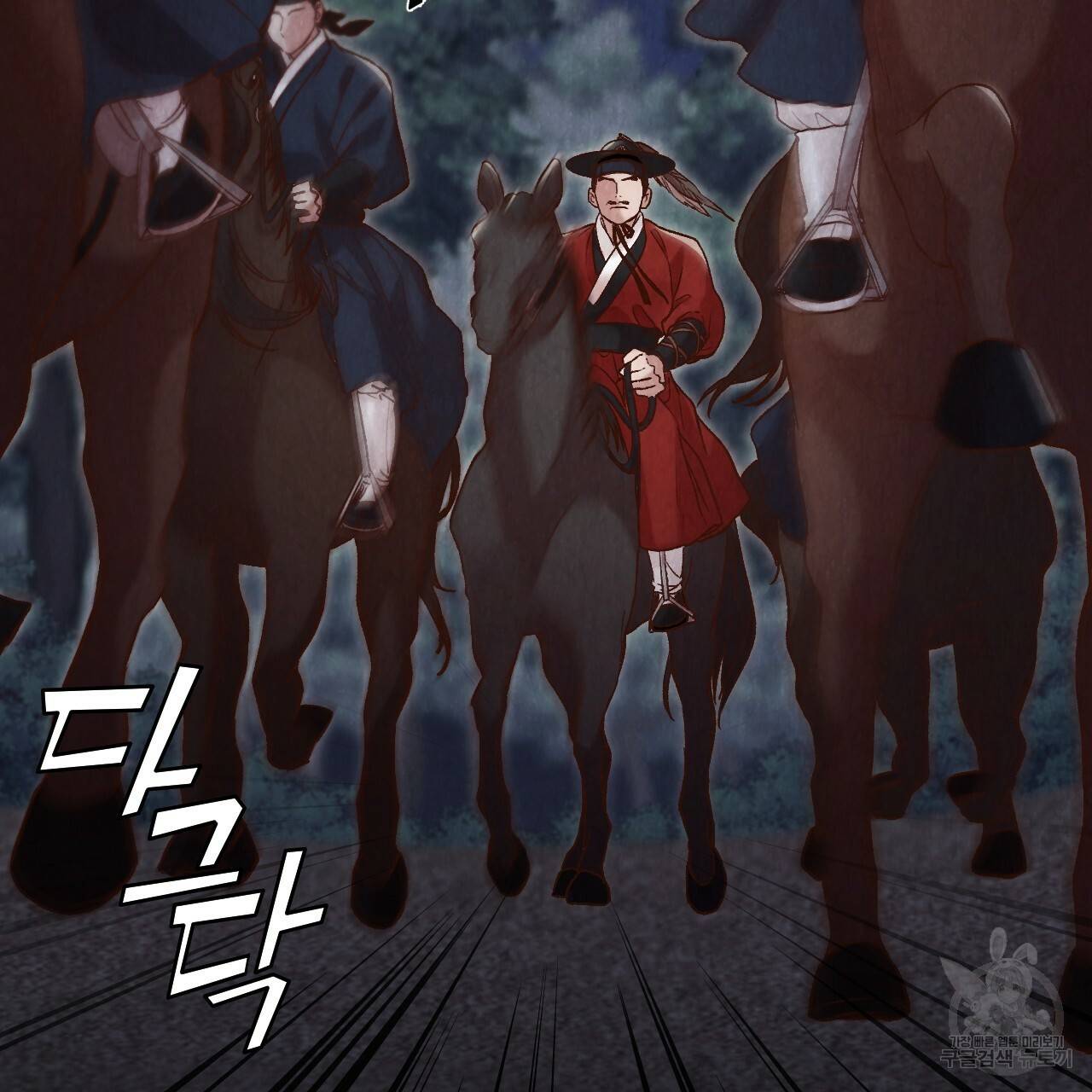 한양 다이어리 42화 119