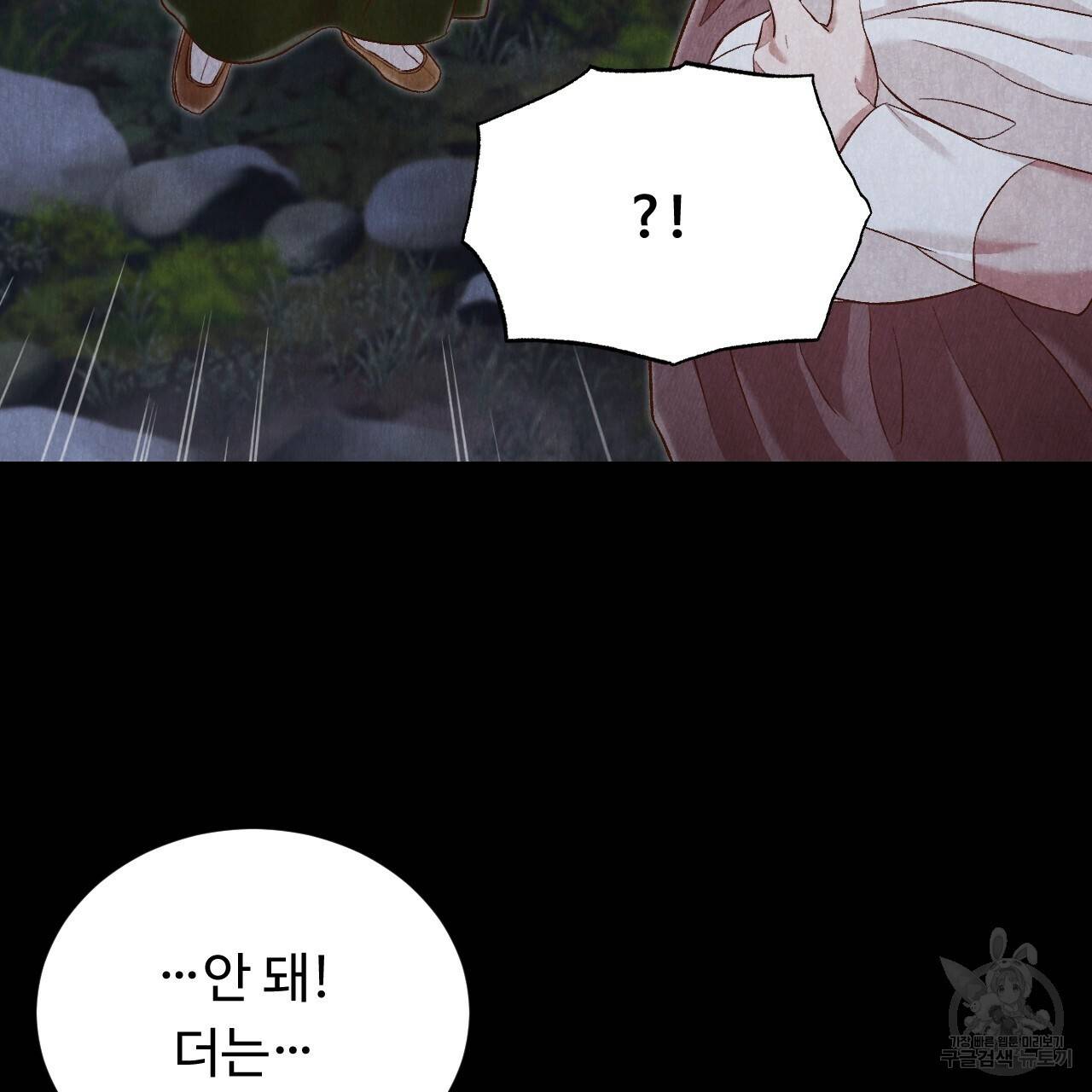 한양 다이어리 42화 128