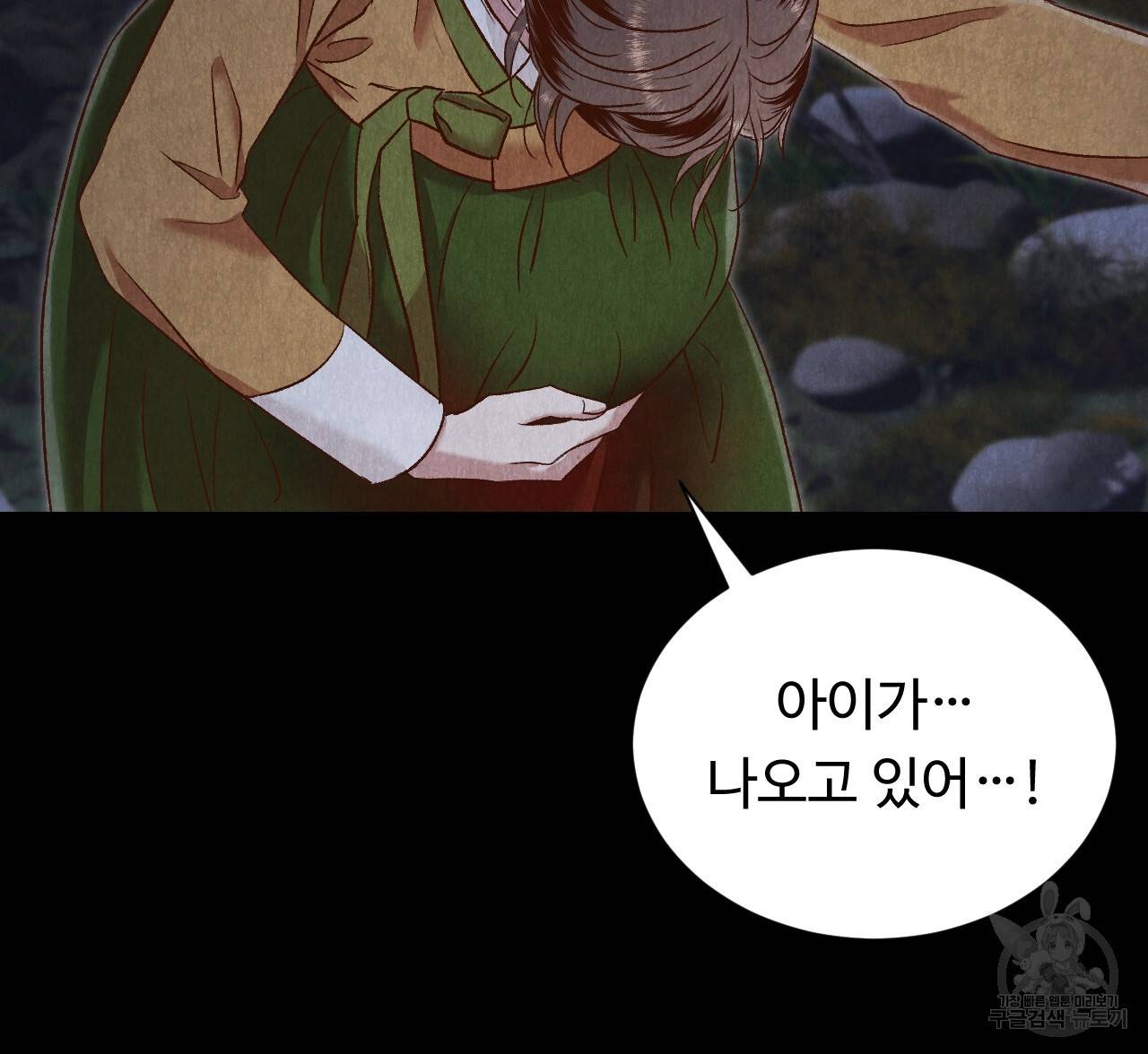 한양 다이어리 42화 130