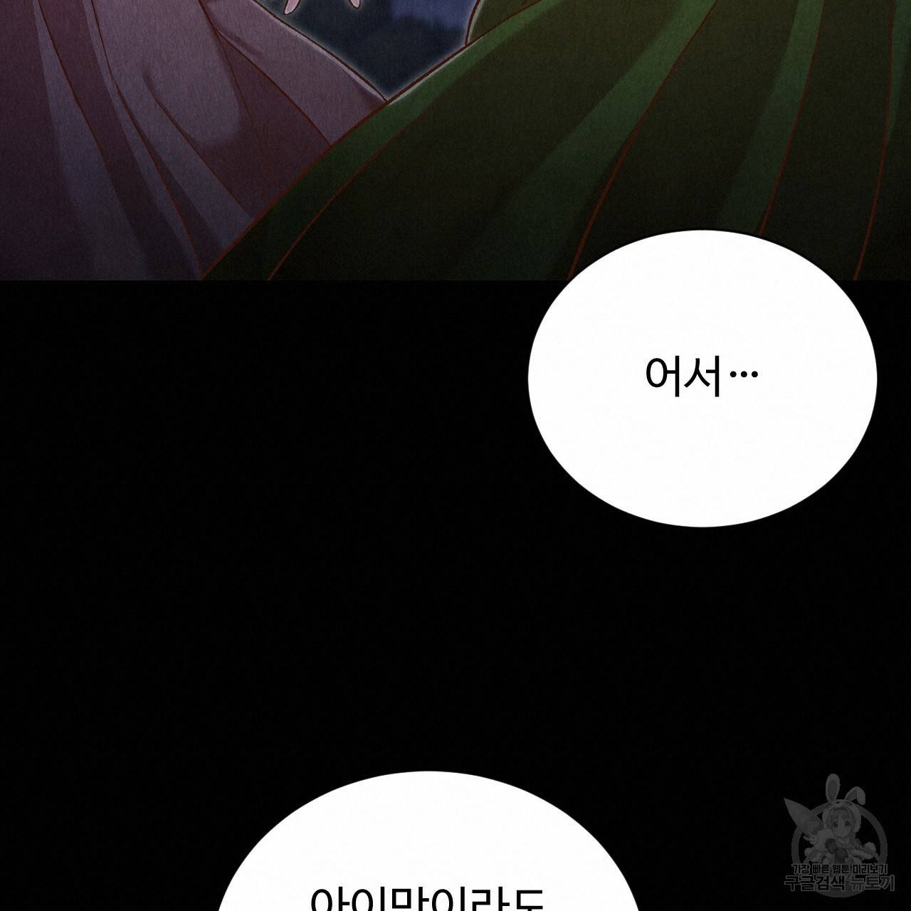한양 다이어리 42화 132