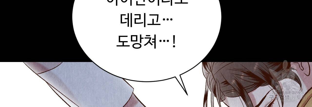 한양 다이어리 42화 133